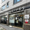 [대구/남구] 옥이미용실 | 두피관리 전문 대명동 미용실 💇‍♀️