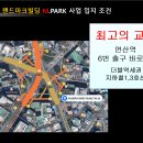 연산메디컬센터 앞 네이버블로그