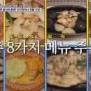 전통토끼식당 이미지