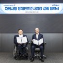 LIG넥스원, '장애인 표준사업장' 설립 추진 이미지