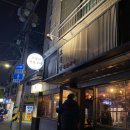 모퉁이직화구이 이미지