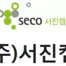 (주)서진캠 티스토리