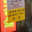 돼지우리불났네 이미지