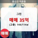 그린아파트 105동 이미지