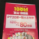 바디체인지 | “구디pt” 여름 다이어트를 위한 최고의 선택 ‘8주바디체인지’