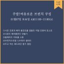 제이 원 이미지