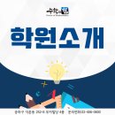 수학의힘학원 이미지