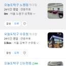 오늘도탁구 - 강남구 봉은사로1길 16 | 오늘도탁구