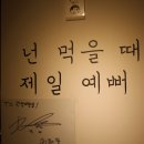 광명대창집 - 남동구 논현남로 15-1 | 광명대창집