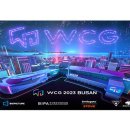 「WCG 2023 BUSAN」 준비됐나? 준비됐다! 이미지