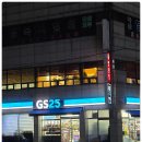 GS25 아산어의정점 | 젼언니 과일모양 프룻팝스 아산 윤가네옛날통닭 마늘통파닭 그리고 메롱바