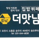 먹거리한식뷔페 이미지