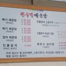 원두막장어