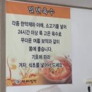 본가밀면 이미지