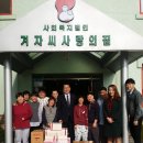 겨자씨 사랑의 집 뉴스캔