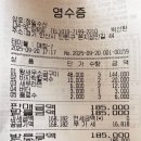 농수산테이블 | 정일수산 대부도 새우구이 대하 맛집 재방문 야외 테이블 후기 🦐