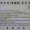 이순신 묘 이미지