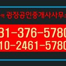 동탄역광장공인중개사사무소 이미지