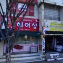 설악무도사관학교 네이버블로그