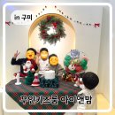 피싱투유 | 구미 산동 무인 키즈룸 대관 아이앤맘