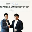 하하푸드 이미지