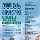 해양문화 티스토리