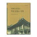 가학