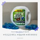 탑세탁마트 이미지