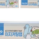 이지마트 | 한 달에 한 번 꼭 다치던 랩, 이지 커팅 랩으로 바꾼 후기