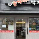 옹기미가 이미지