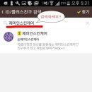 인스킨