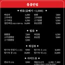 홍콩반점0410(평택삼성점) | 평택 고덕 중국집 맛집 홍콩반점0410 평택삼성점