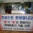 삼진종합설비 이미지
