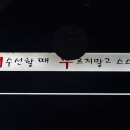 정겨운포차 네이버블로그
