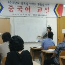 니하오중국어