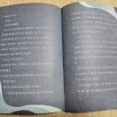 여우꼬리 | 초등 4학년 추천 도서 『위풍당당 여우꼬리 1. 으스스 미션 캠프』, 아이가 도서관에서 빌려온 책 솔직...