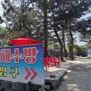 양평불한증막 이미지