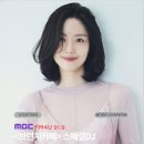 배우 문채원, 다음주 MBC 라디오 브런치카페 스페셜 DJ 이미지