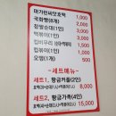 황금호떡분식