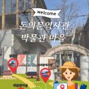 하나컴퓨터게임장 | 서대문 돈의문 역사관 박물관마을 후기 나들이 장소 아이와 갈만한 곳