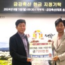 금강축산 이미지