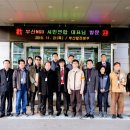 2019.11.21 한국남부발전(주) 감천발전소 방문 이미지