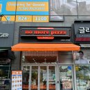 노모어피자양주 이미지