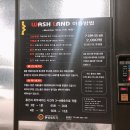 발리셀프세차장 이미지