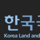 한국국토정보공사(LX) 필기 면접 후기(2020)
