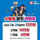 탑휘트니스클럽 이미지