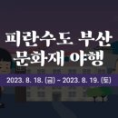 임시수도기념로 이미지