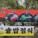 통나무집가든 이미지