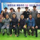 한국바른자세진흥원