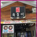 숙성고기 육칠이 세종새롬점